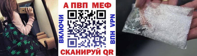 Alpha PVP Crystall  Купить закладки  Грайворон 