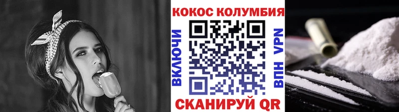 Купить  Грайворон  COCAIN Columbia 
