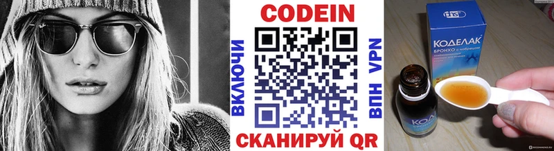Кодеин Purple Drank  Купить закладки  Грайворон 
