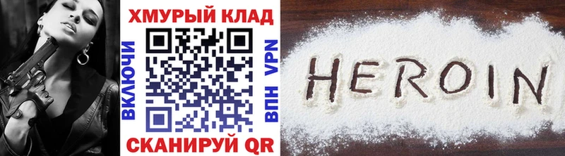 Героин герыч  Купить закладки  Грайворон 