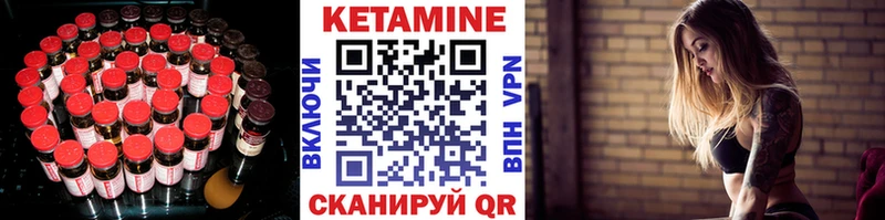 КЕТАМИН VHQ  Купить  Грайворон 