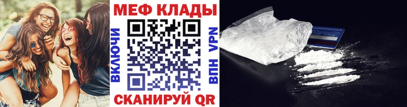 Меф mephedrone  Купить закладки  Грайворон 